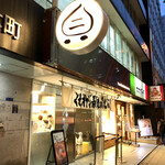 くそオヤジ最後のひとふり - 