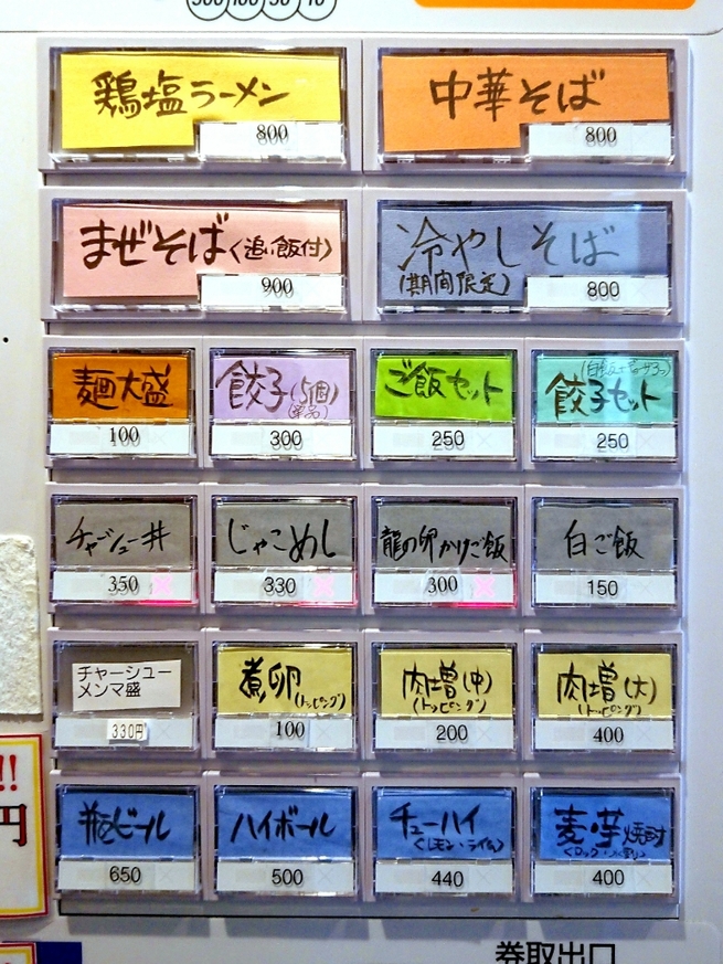 河上様専用ページ メニュー写真 : 麺屋 kawakami （カワカミ