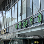 Shake Shack - 