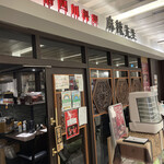 本格四川料理 麻辣先生 - 