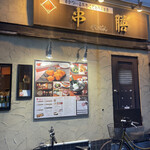 Kushizen - 