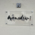 Amandier - 薄墨の真心がお皿からも伝わりました