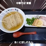 中華そば 東雲 - 冷！にぼしれもん