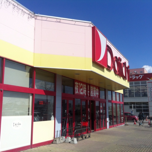 ピノキオ（ダイイチ白樺店） - 柏林台（お好み焼き）の写真