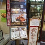 廣東飯店 - 