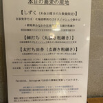 蕎麦切り 春のすけ - 