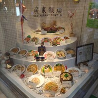 廣東飯店 - 