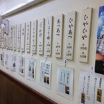 純手打ち讃岐うどん 蓮 - メニューは壁に。水とかでできないと思っていましたが、関東でもできるんですね。