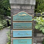 ブラッセリーナカガワ - 外観