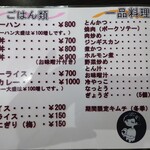 食堂ニューミサ - 2022年3月