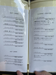 ブラッセリーナカガワ - ドリンクメニュー