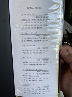 ブラッセリーナカガワ - ドリンクメニュー