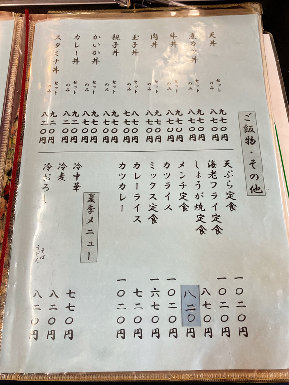 甲州屋>
