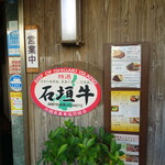 炭火焼肉たけさん亭 - 