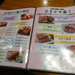 炭火焼肉たけさん亭 - 