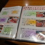 炭火焼肉たけさん亭 - 