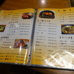 炭火焼肉たけさん亭 - 