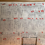 酒場 あじとよ屋 - 2022年8月