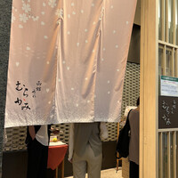 函館うに むらかみ 日本生命札幌ビル店 - 