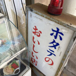 お食事処おさない - 看板