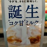 ドトールコーヒ―ショップ - 