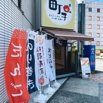 町子 - 