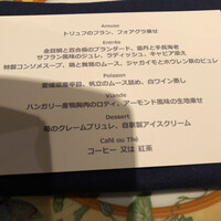 フレンチ割烹 宿 - 