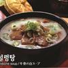 韓国料理　明洞