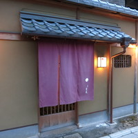 祇園 末友 - お店の玄関