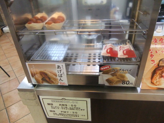 閉店 カインズキッチン 昭島店 昭島 定食 食堂 食べログ