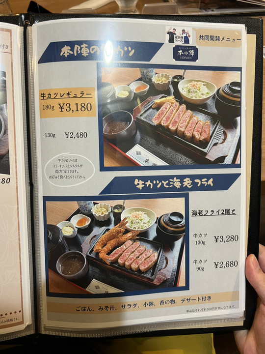 ハンバーグページ メニュー写真 : レストラン本陣 （【旧店名】cafe restaurant