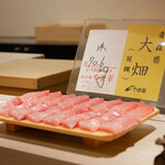 島津 - 本日の赤身と中トロは大畑です