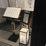 Azabu Amishiro - 