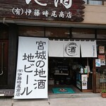 伊藤時尾商店 - 