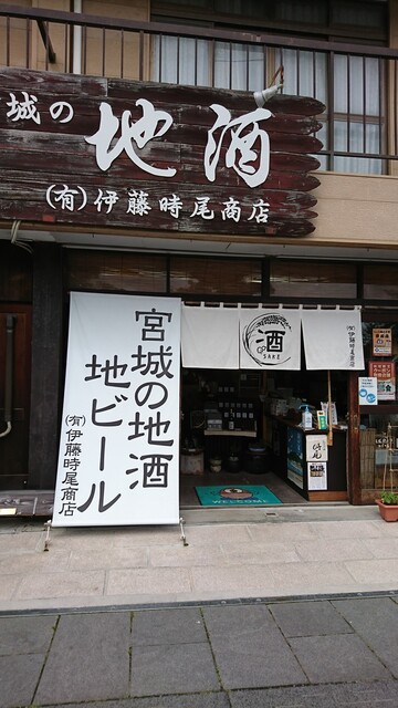 伊藤時尾商店 松島海岸 | 宮城県松島町の土産・物産店