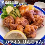 カラオケ居酒屋 けんちゃん - 