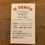 pizzeria romana IL VENTO da REMO - ショップカード