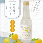 Kyouryourimanchou - 京都の水尾地区の名産柚子を使用したソーダ