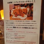 守谷 おしゃれに食べてやせる肉 BAR 85 - 