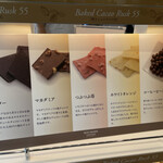 BON OKAWA 카루이자와 초콜릿 팩토리