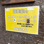 ラーメン二郎 - 