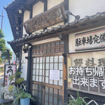 Ichikawa - 