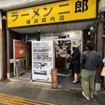 ラーメン二郎 - 