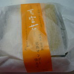 五感 - ☆マンゴースィーツ今年初かも(*^^)v☆