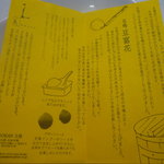 五感 - ☆説明を読んで…食べ方を(^^ゞ☆