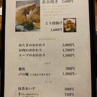 水たき玄海 本店 - 