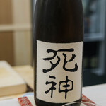 いしまる - "掃愁帚（さけ）"