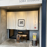 Soba To Ryouriseguchi - 