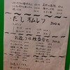 立ち呑み 庶民 京橋店