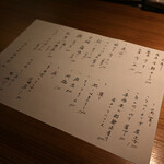 板前焼とり 成海 - 